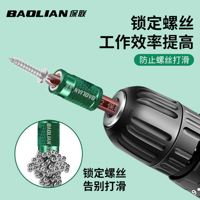 专业级磁圈保联强磁批头