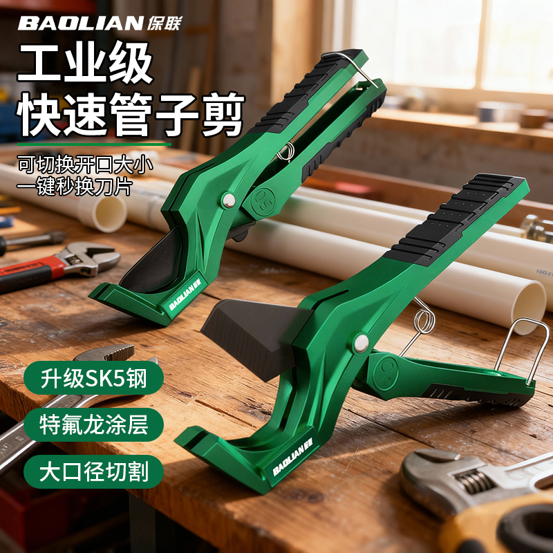ppr水管剪刀pvc管快速切割管子剪
