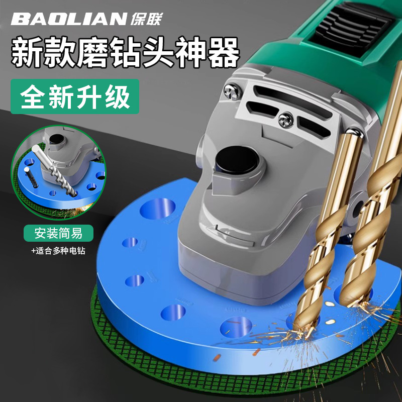 保联新款角磨机磨钻器多规格打磨