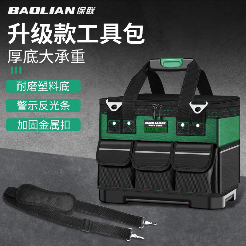 保联工具包电工维修便捷收纳防水
