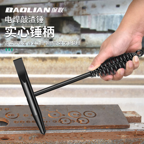 保联电焊钳工锤敲渣专用