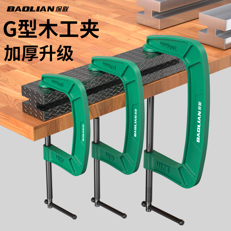 G型夹木工夹子深喉夹板夹具重型G字夹固定夹紧器强力c型夹压紧器,五金/工具,G/F字夹,淘宝优惠券,粉丝福利购,淘宝优惠卷