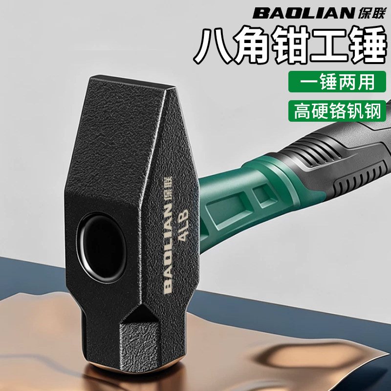 八角锤钳工锤两用重型拆墙砸墙图片
