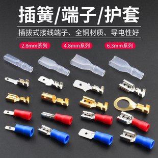 插拔式 6.3mm插簧端子片护套母接头 接线冷压端子铜接插件插片套装