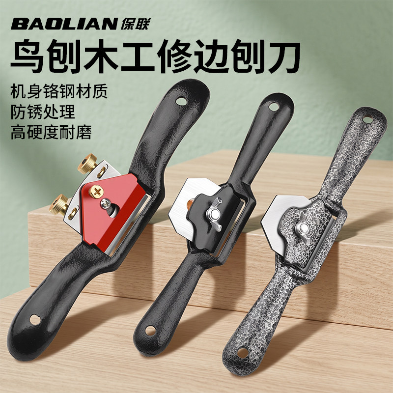 鸟刨木工木头专用刨刀手工刨手推刨子diy工具家用木刨一字刨大全