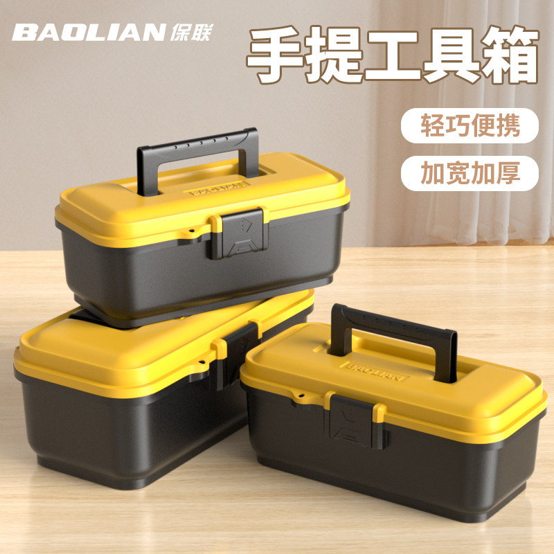 工具箱家用收纳盒五金大号工业级家用手提式车载多功能维修工具