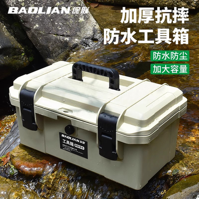 保联户外露营箱加厚防水防潮