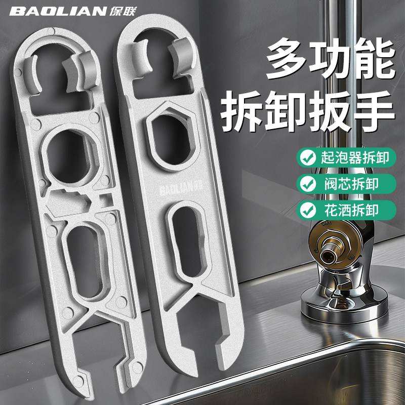 水龙头起泡器扳手阀芯六角压盖多功能扳手起泡器水嘴拆卸安装工具,五金/工具,其他扳手,淘宝优惠券,粉丝福利购,淘宝优惠卷