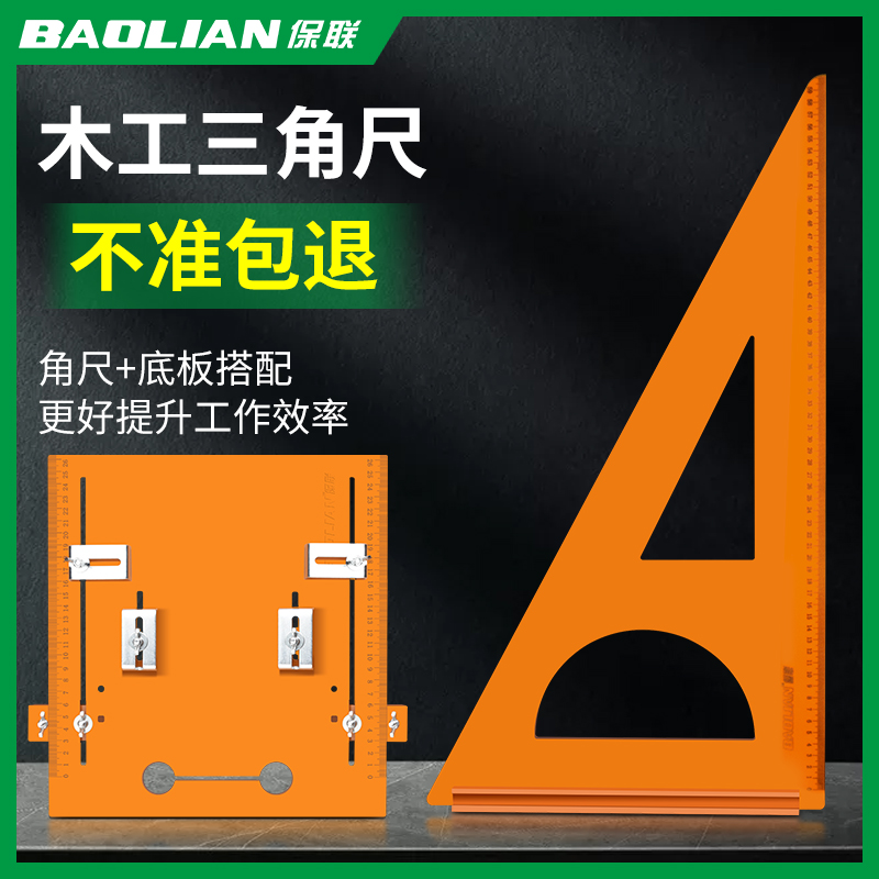 电木三角尺木工专用直角尺高精度角尺拐尺三角板90度大方尺靠山尺 五金/工具 角尺 原图主图