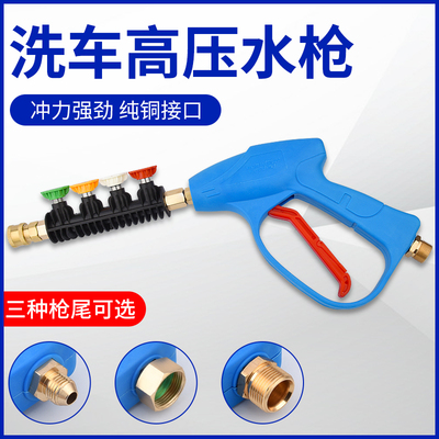 高压清洗机缠绕水枪专用泡沫喷洒