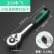 3/8 подряд Splendon Range Wrench-24 Flying Flying