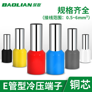 冷压接线端子套装ve管型线头连接压线钳针型电线铜插座压线帽接头
