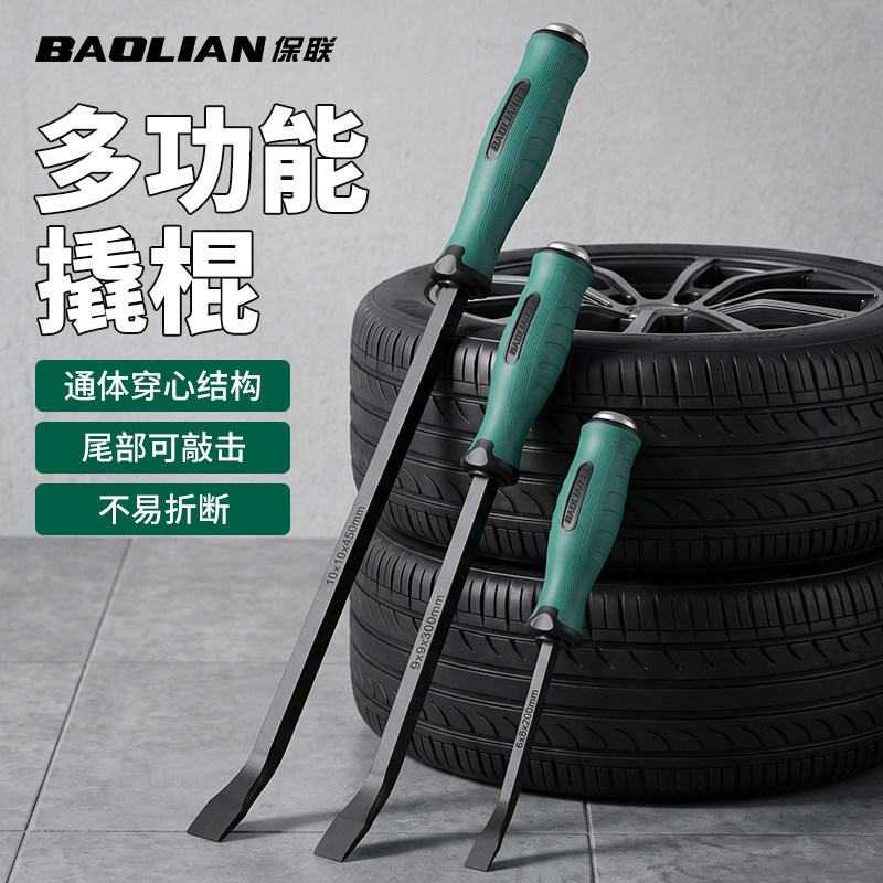 保联多功能撬棍可敲击高效省力