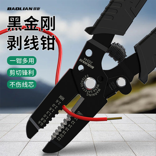 保联新款多功能剥线钳电工专用