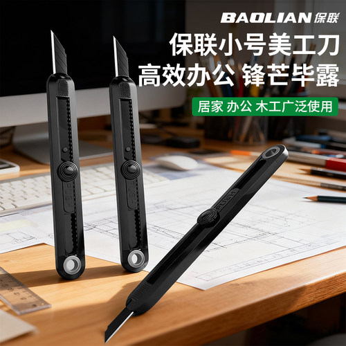 铅笔芯美工刀多功能两用小刀