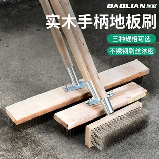 不锈钢钢丝刷地板刷子去青苔长柄铁刷子清洁刷洗地扫把钢刷除神器