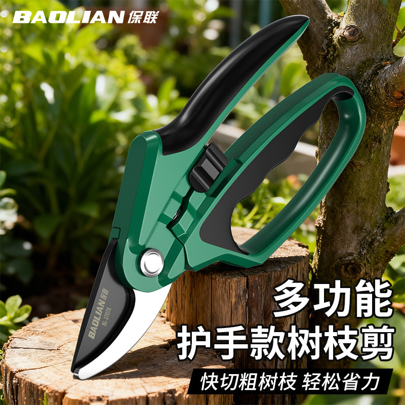 护手款sk5园艺剪刀园林粗树枝花卉嫁接专用剪刀修枝剪果树花艺剪