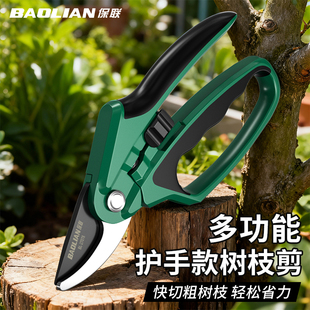 sk5园艺剪刀园林粗树枝花卉嫁接专用剪刀修枝剪果树花艺剪 护手款