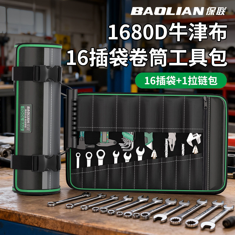 工具包多功能卷筒批头钻头收纳袋便携式加厚耐磨结实耐用工具卷包