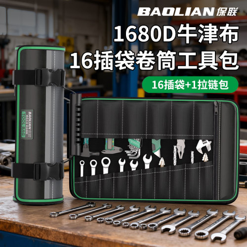 工具包便携式加厚耐磨工具卷包