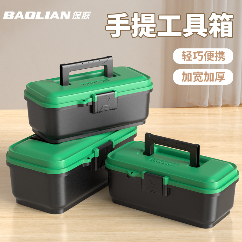 工具箱大小号家用手提式车载多功能维修工业级五金电工加厚收纳盒 - 保联五金品牌企业店出品