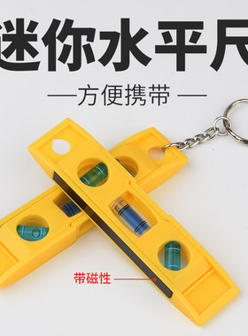 便携式迷你安装小巧水平尺