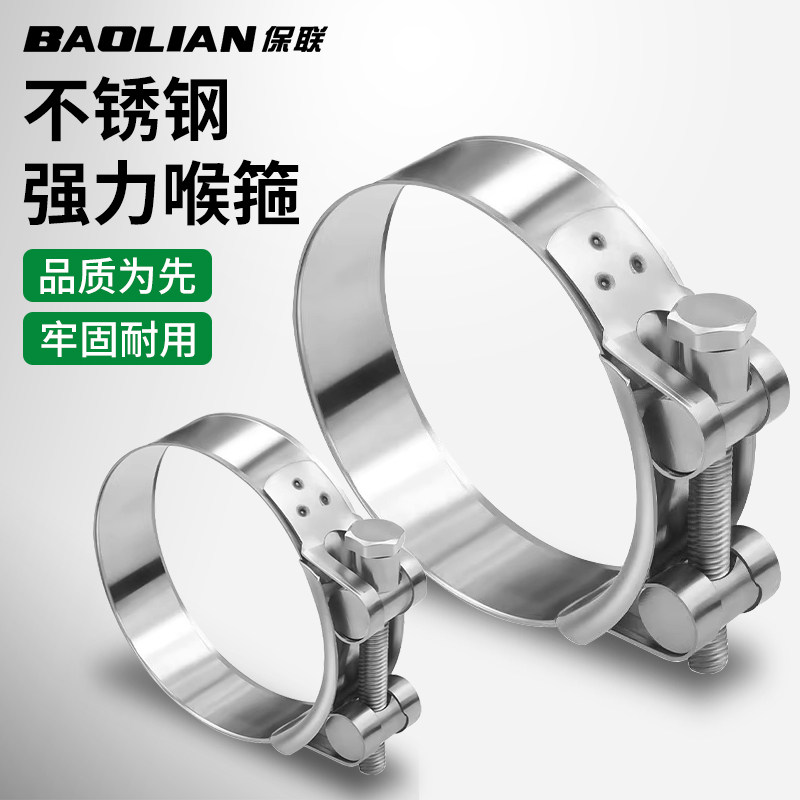 轻松夹持管道不锈钢材质防水防锈