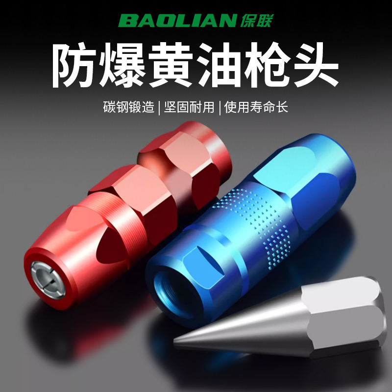 保联黄油枪高压注油嘴手动锁钳式软管枪头平头气动黄油机配件大全
