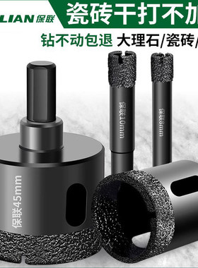 瓷砖打孔钻头玻璃开孔器专用神器