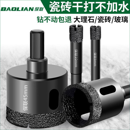 瓷砖打孔钻头玻璃开孔器专用神器