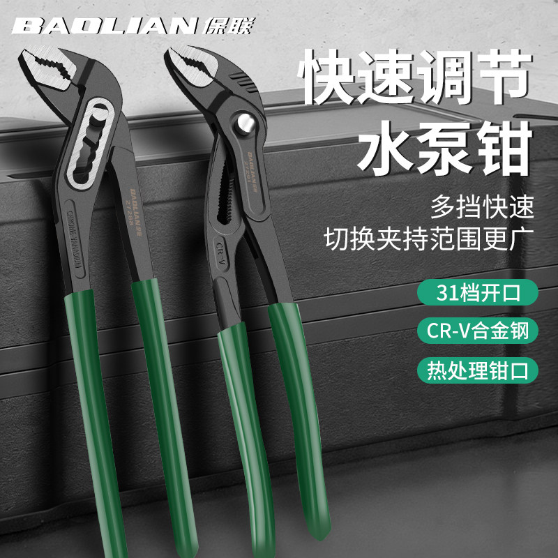 水泵钳工业级可调节水管钳多功能水泵钳子大开口夹持钳式扳手工具