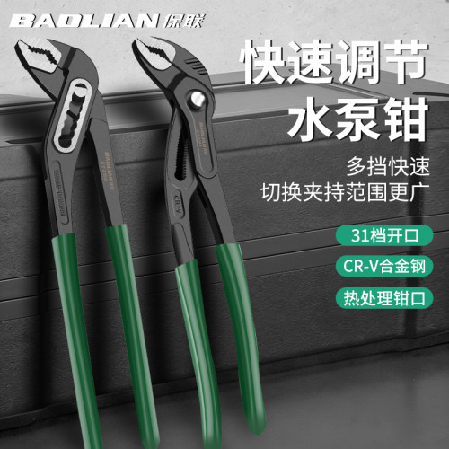 水泵钳工业级大开口夹持钳式扳手