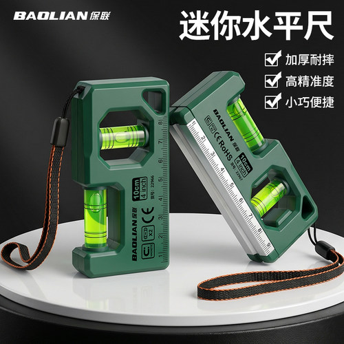 保联双泡水平尺高精度强磁吸附