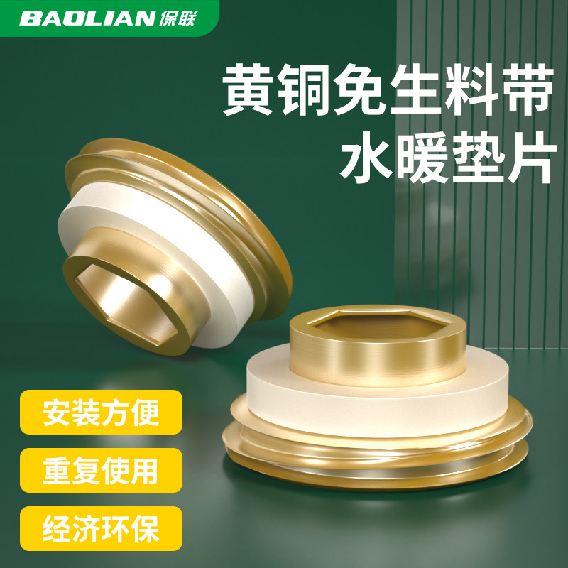 黄铜免生料带密封垫片免缠硅胶垫密封圈防漏4分三角阀水龙头配件
