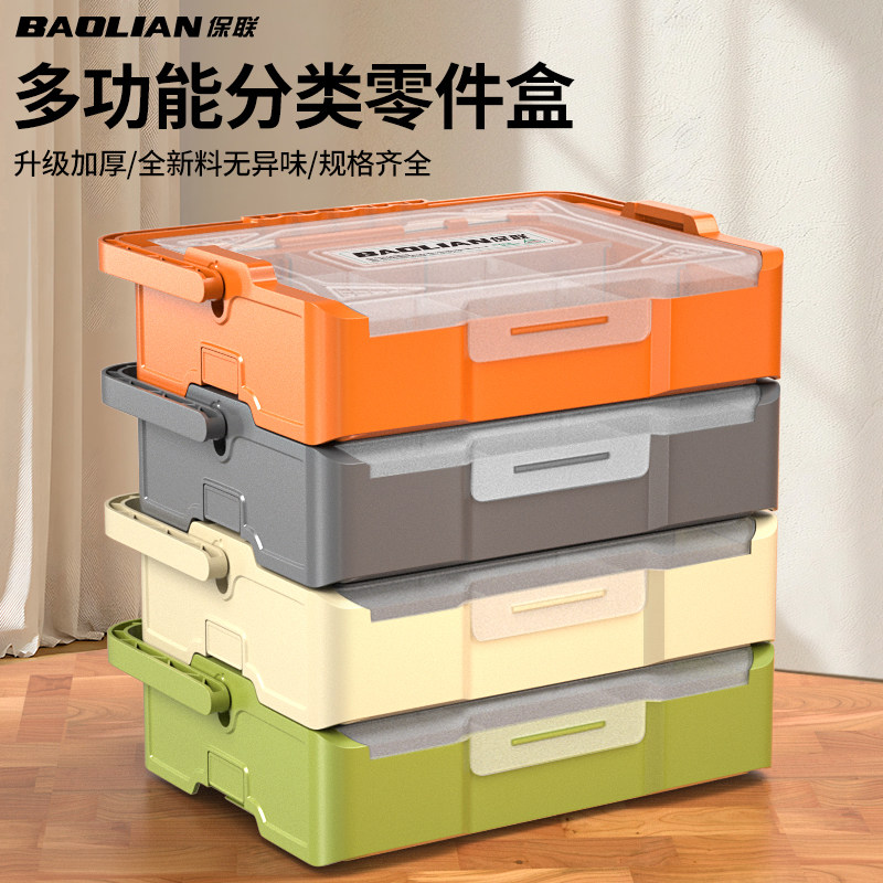 可衔接收纳盒零件螺丝端子小型叠加电子元件钻头工具分格配件盒子