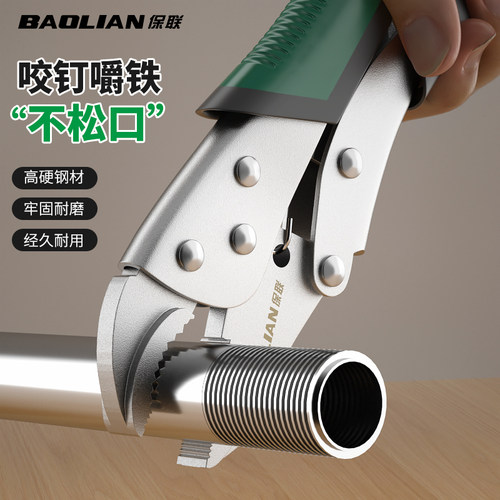 保联大力钳工业级万能压力钳