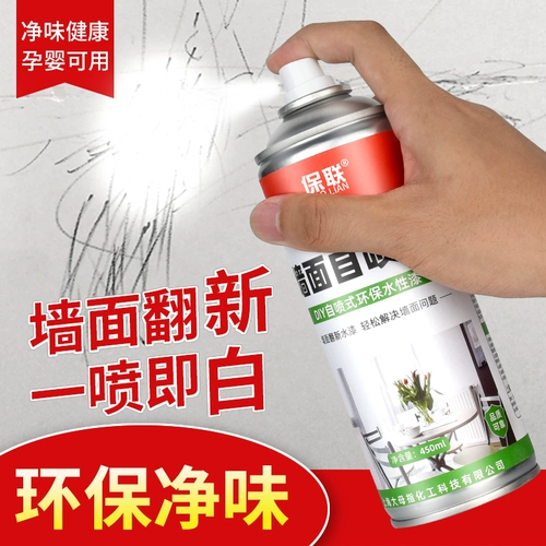 Реконструкция поверхности стены, крем для ремонта стены крем для латексной краски самоповреждения -краски дома белая поверхность стены, чтобы загрязнять стену, чтобы покрыть артефакт ремонта