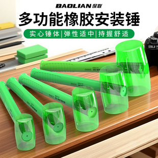 保联实心橡胶安装锤多功能抗冲击防震抗弯高弹力铺地板瓷砖敲打锤