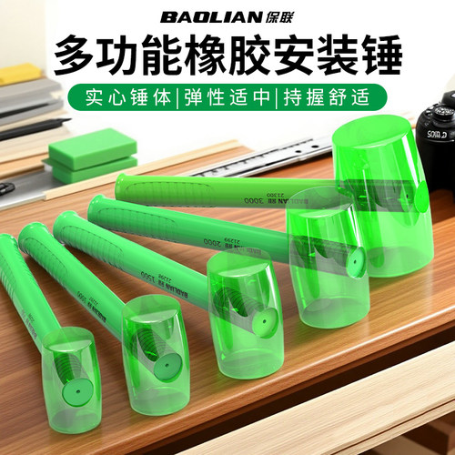 保联实心橡胶安装锤多功能抗冲击防震抗弯高弹力铺地板瓷砖敲打锤