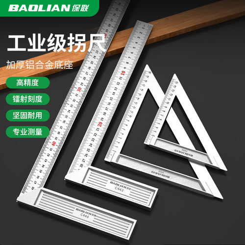 精品不锈钢钢角尺拐尺加厚