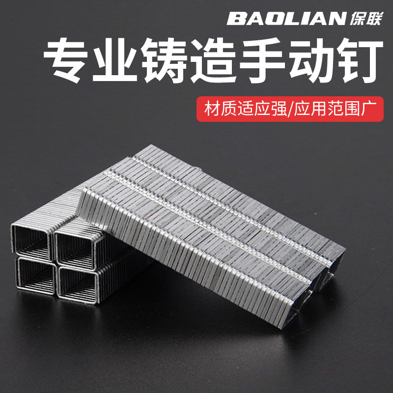 保联手动钉打锋利钉尖耐用混合钉图片