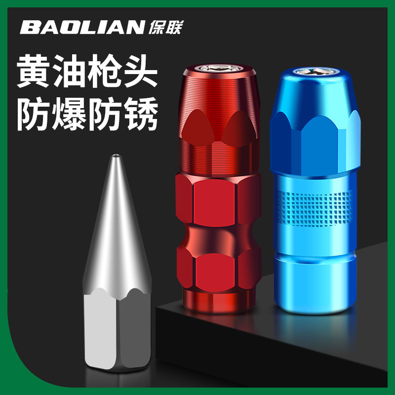 黄油枪嘴头软管气动枪头平头
