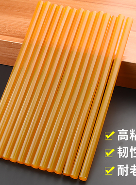 黄色超高粘热熔胶枪胶棒11mm热熔胶条热溶胶棒7mm