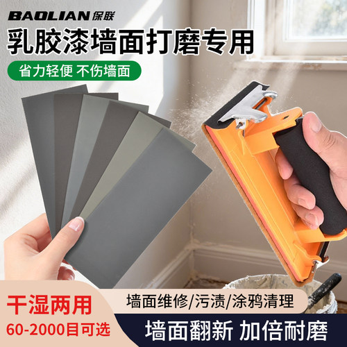干湿两用60-2000目可选，粗磨细