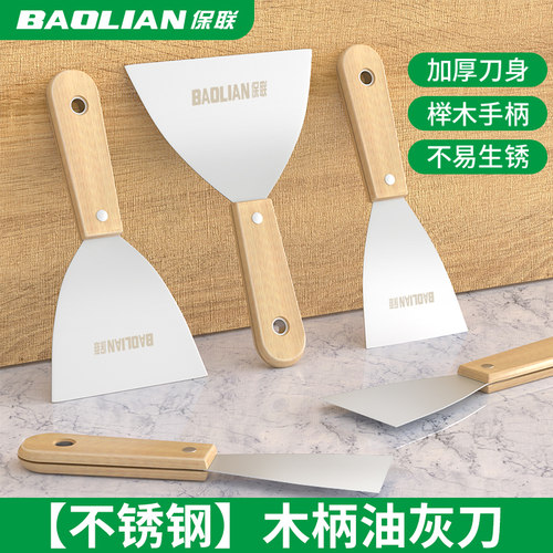 油灰刀铲刀清洁铲子墙面油漆