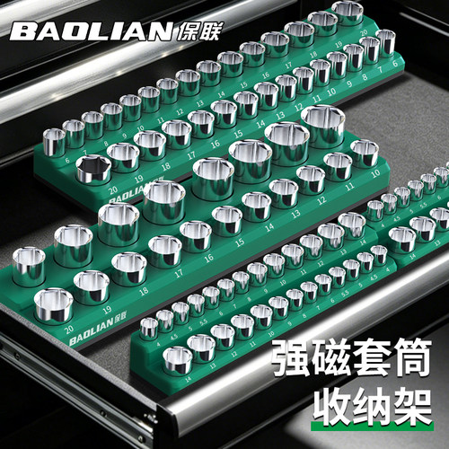保联套筒收纳架强磁吸附便携收纳