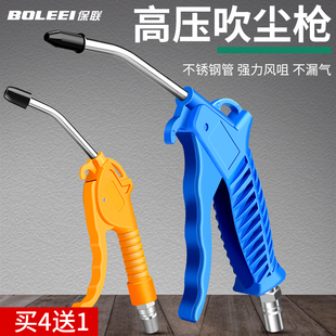 高压气枪吹气尘枪气动枪吹灰枪吹尘枪气压枪吹风枪气动工具大全