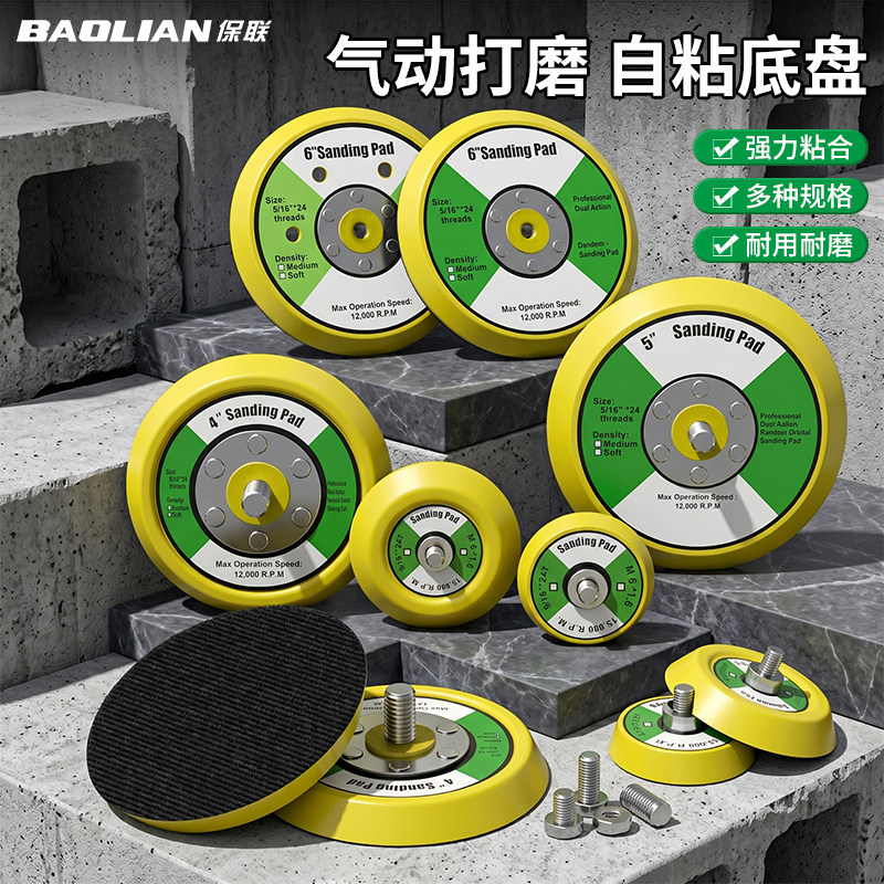 保联气动打磨机底盘耐磨耐用牢固