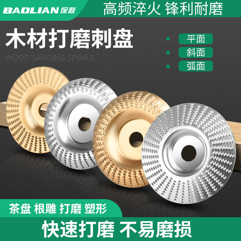 角磨机打磨抛光片木头打磨工具抛光轮神器木工磨片刺盘大全