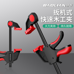 定位夹夹紧器强力a字夹具 保联F型木工夹子固定器快速直角木板安装